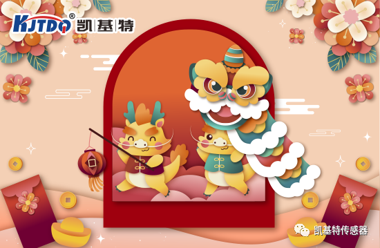 歡度元旦 | 同創(chuàng)美好未來(lái)，共享科技智慧！