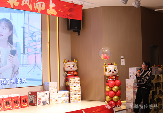 龍翔萬里·乘風而上 | 凱基特2024年會盛典